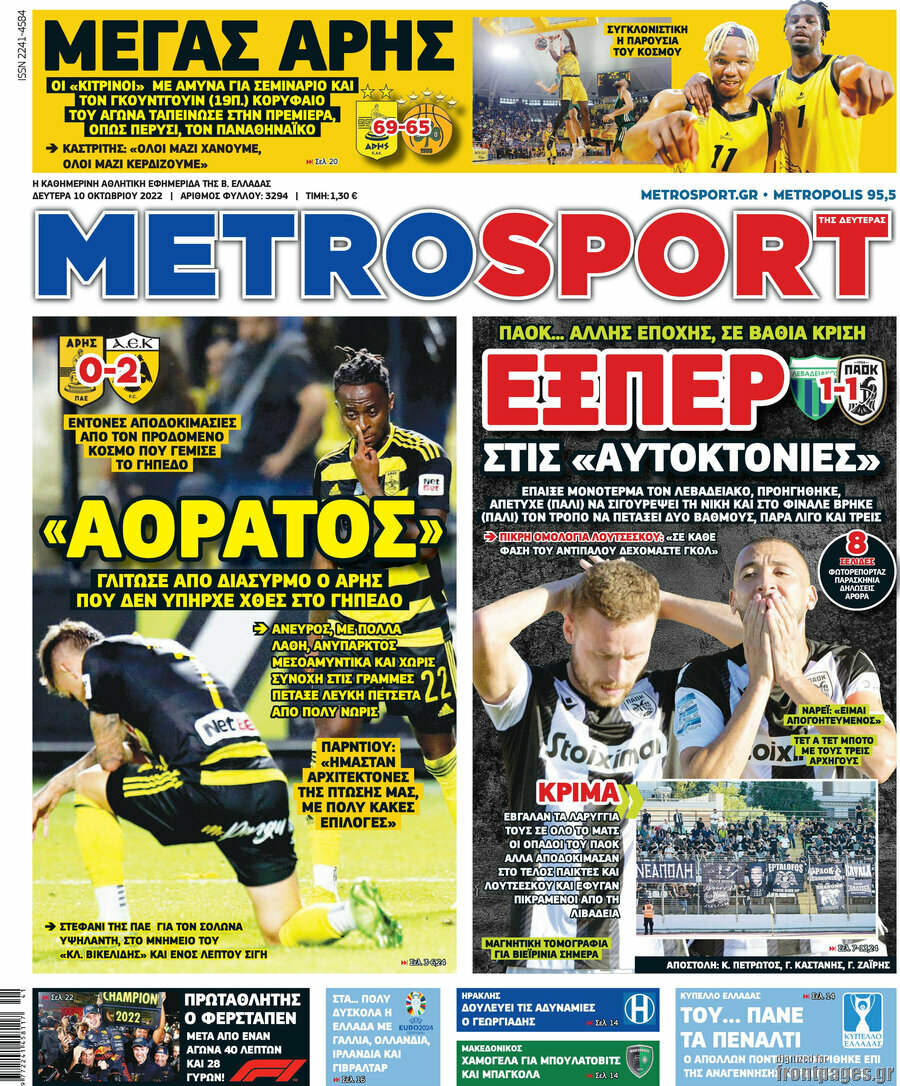 MetroSport