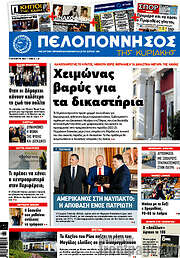 /Πελοπόννησος