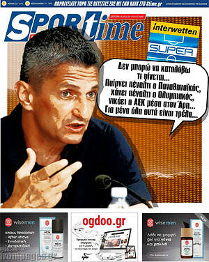 Εφημερίδα SporTime
