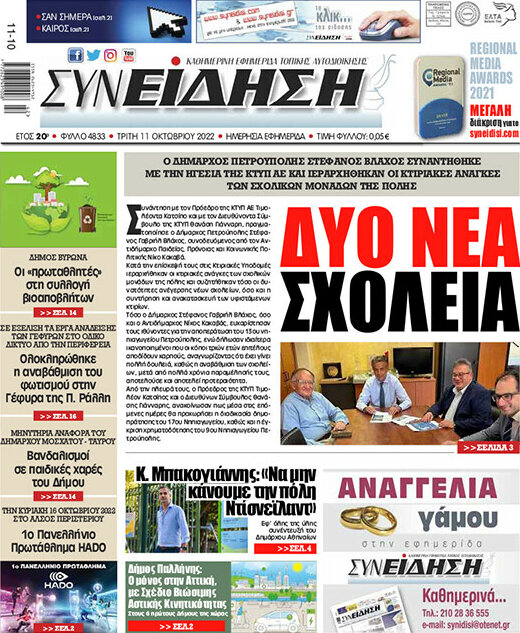 Συνείδηση