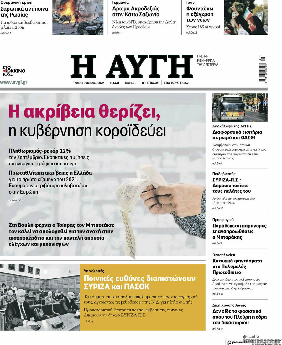 Αυγή
