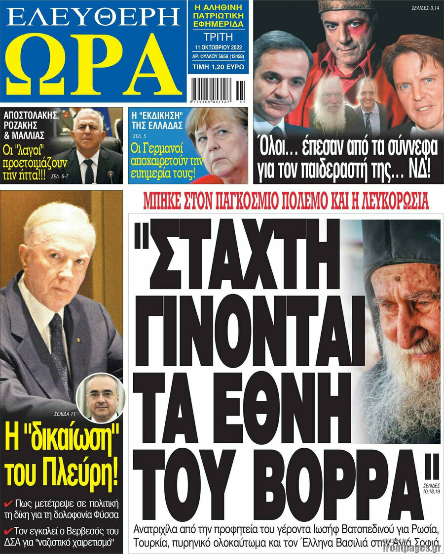 Ελεύθερη ώρα