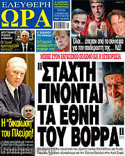 /Ελεύθερη ώρα