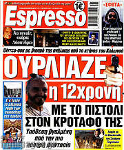 /Espresso