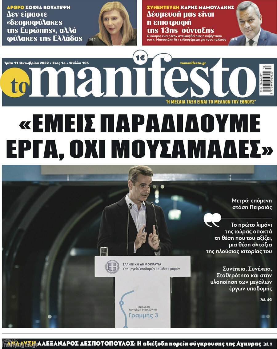 Manifesto