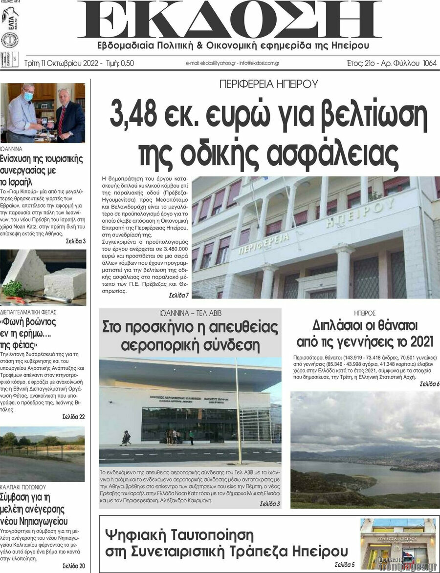 Έκδοση