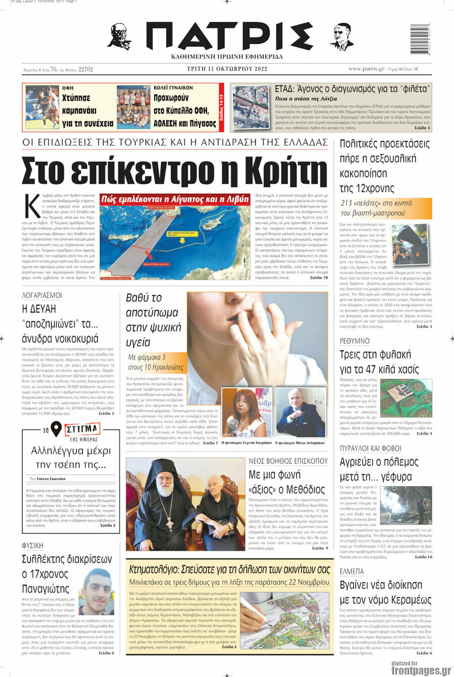 Πατρίς