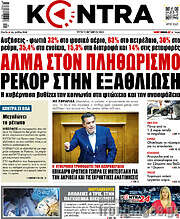 /Kontra News