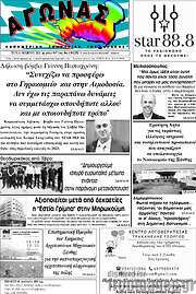 /Αγώνας
