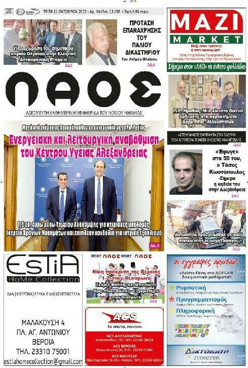 Λαός