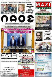 /Λαός