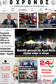 /Χρόνος