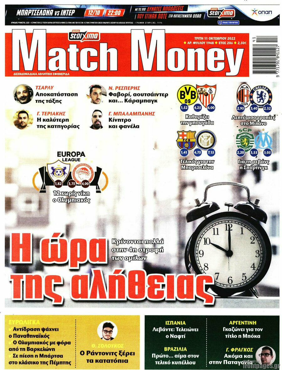 Match Money