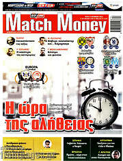 /Match Money