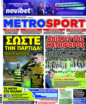 Πρωτοσέλιδο εφημερίδας MetroSport - protoselida