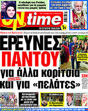 /ON time