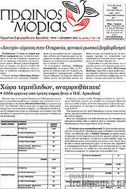 /Πρωινός Μοριάς