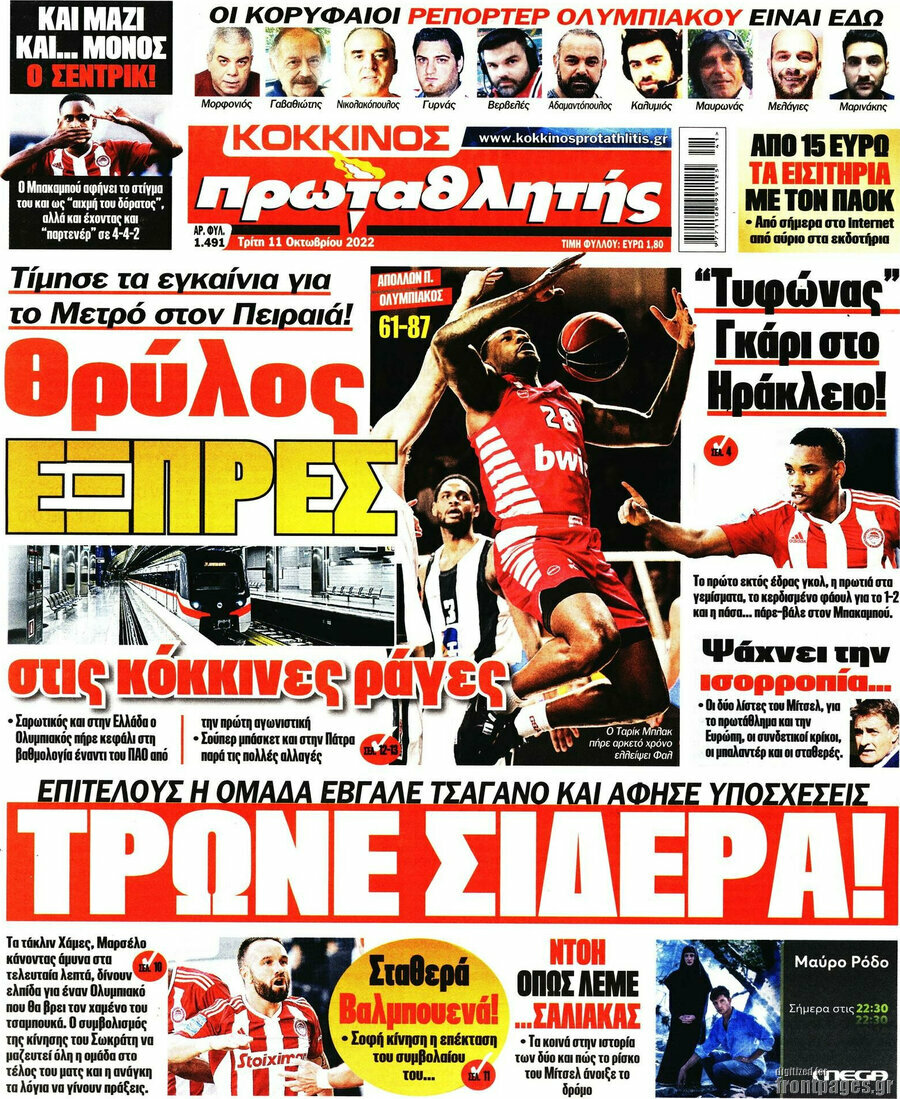 Πρωταθλητής
