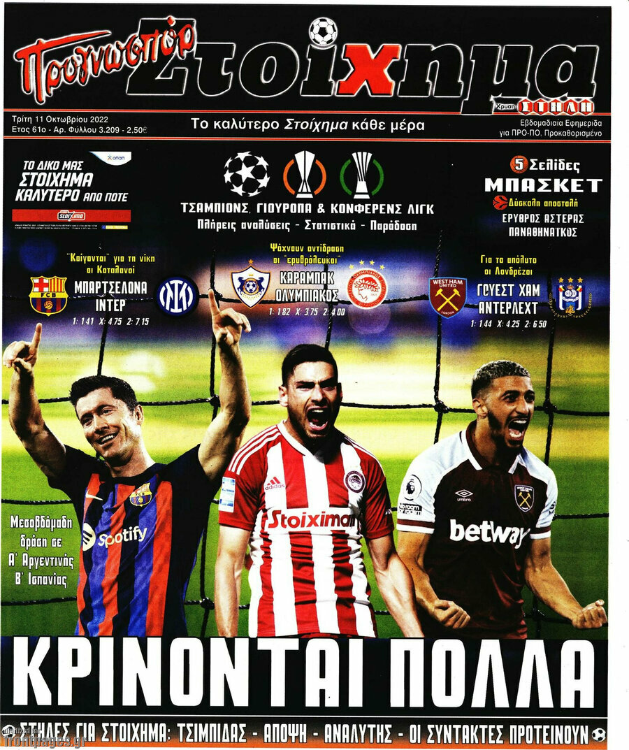 Προγνωσπόρ Στοίχημα