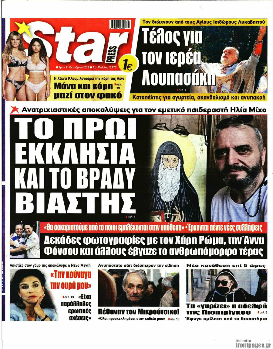 Star press