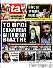 /Star press