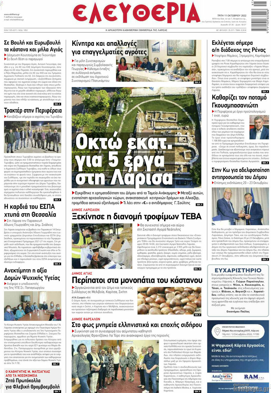 Ελευθερία