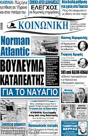 /Κοινωνική