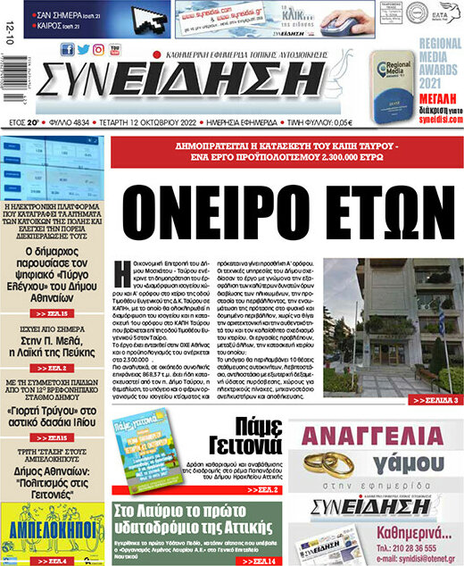 Συνείδηση