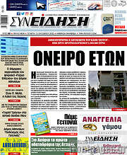 /Συνείδηση