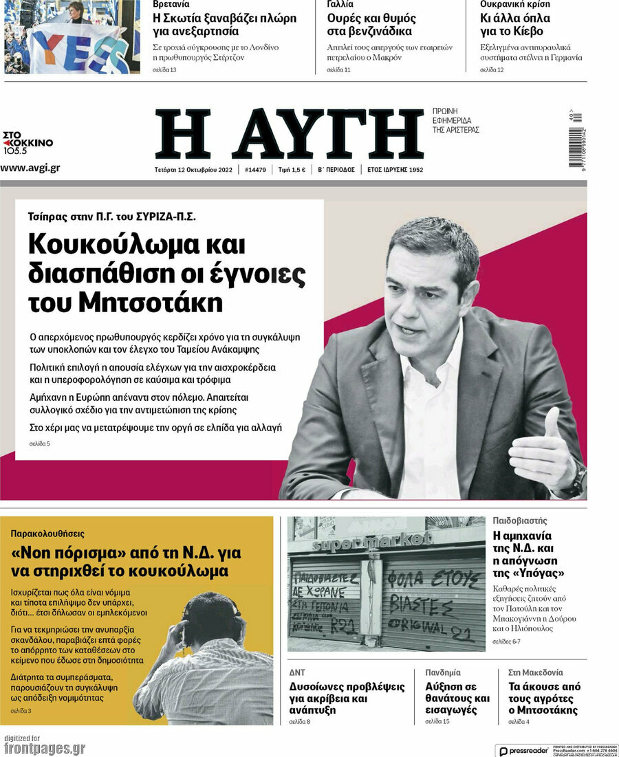 Αυγή