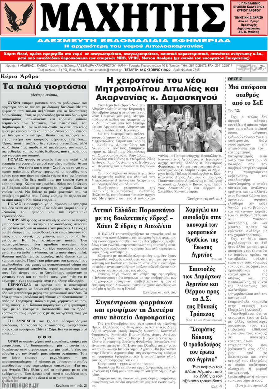 Μαχητής