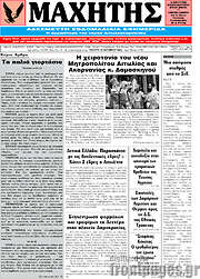 /Μαχητής