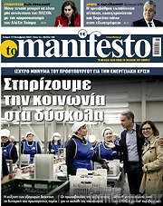 /Manifesto