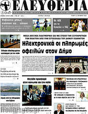 /Ελευθερία