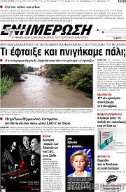 /Ενημέρωση