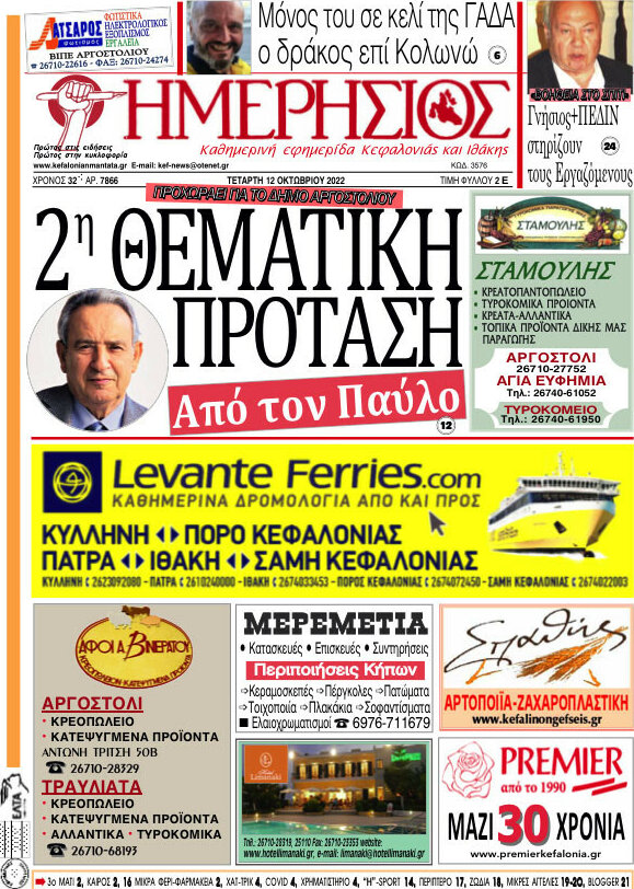 Ημερήσιος