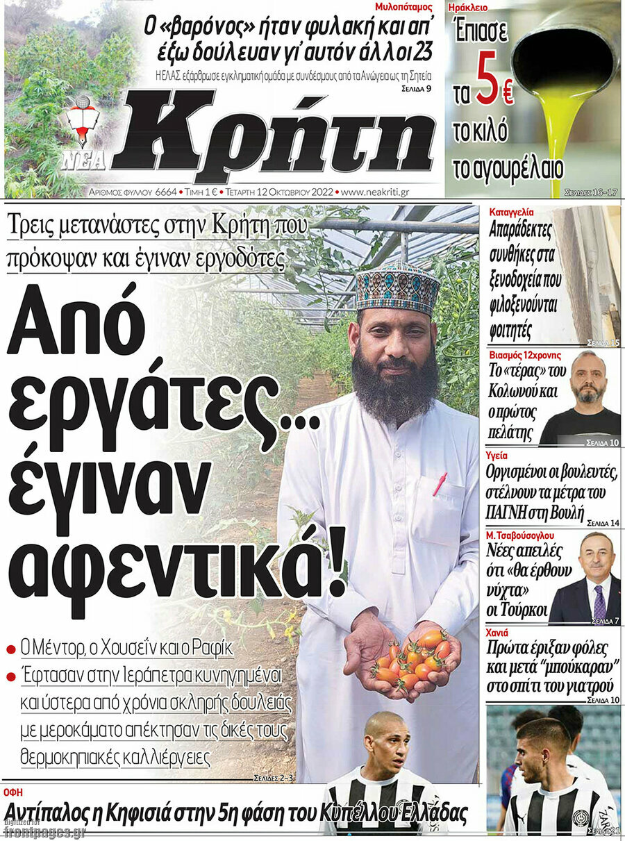 Νέα Κρήτη