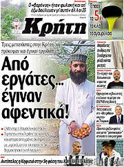 /Νέα Κρήτη