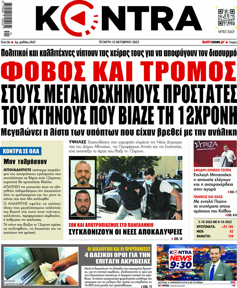 Kontra News