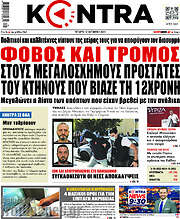 /Kontra News
