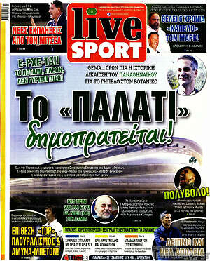 Πρωτοσέλιδο εφημερίδας Live Sport - protoselida