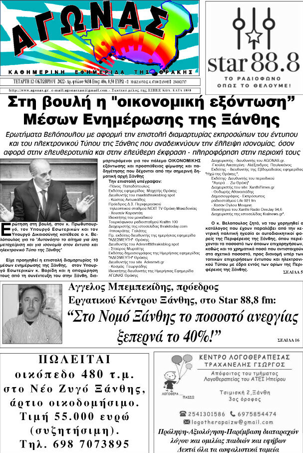 Αγώνας