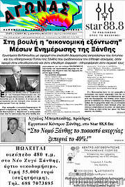 /Αγώνας