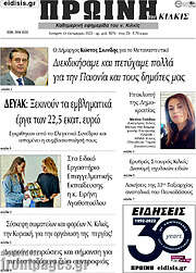 /Πρωινή του Κιλκίς