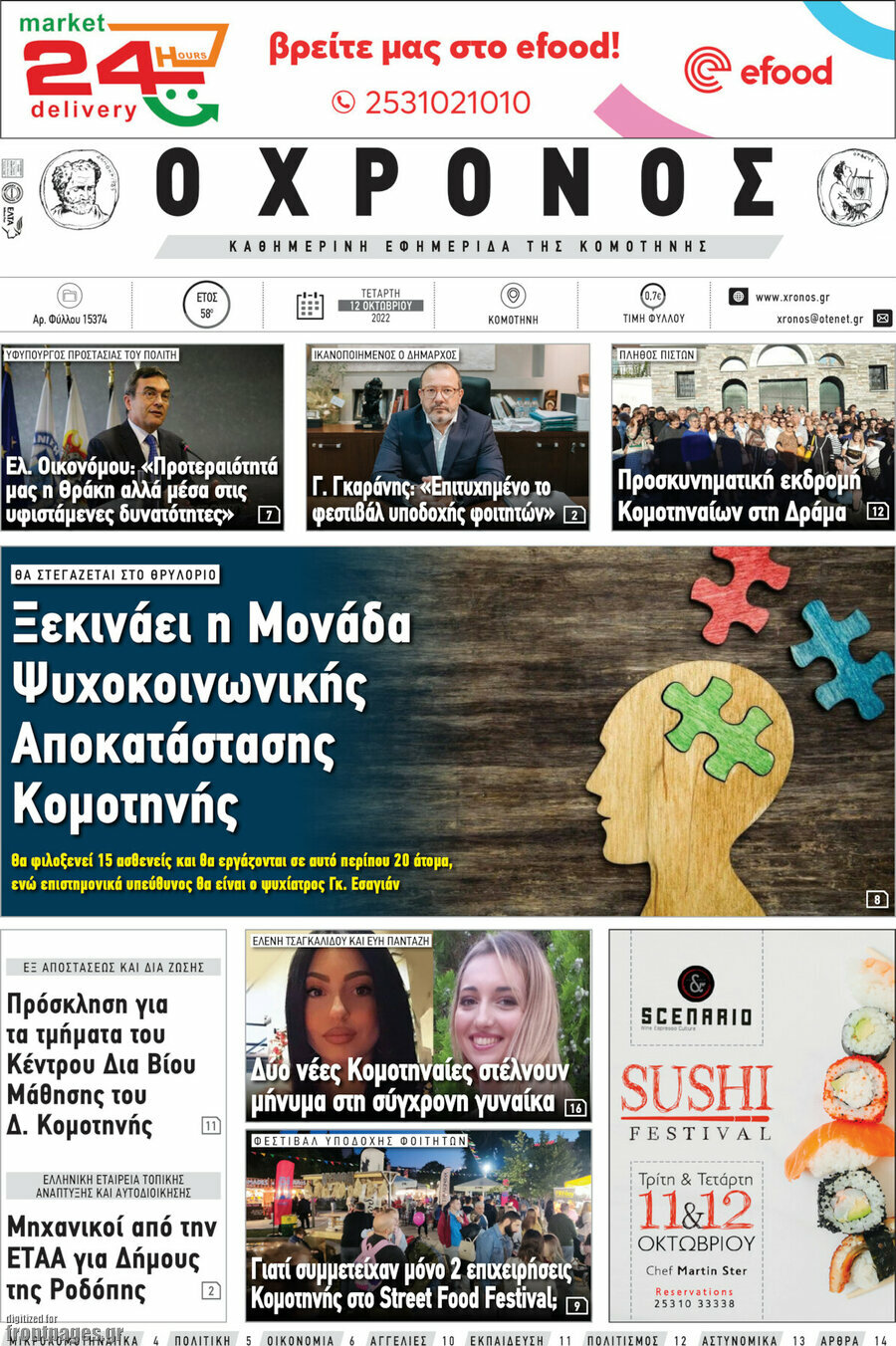 Χρόνος