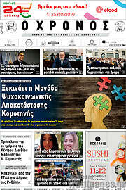 /Χρόνος