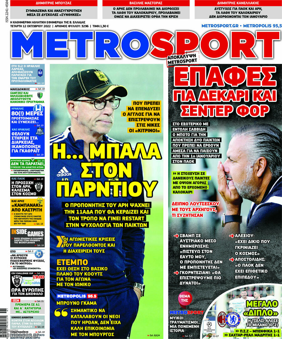 MetroSport