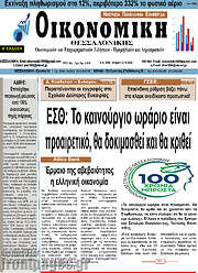 /Οικονομική