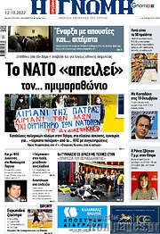 /Η Γνώμη