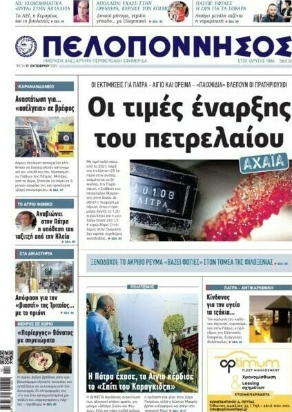 Πελοπόννησος